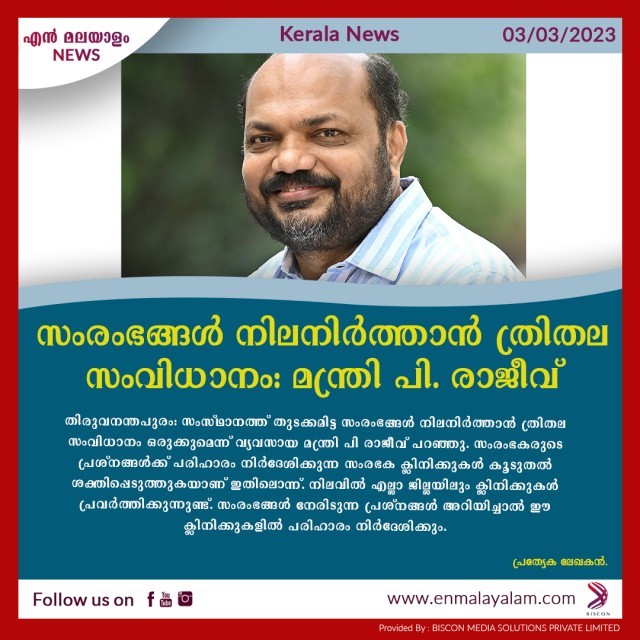 en-malayalam_news_05-KhiNRDIHrB.jpg