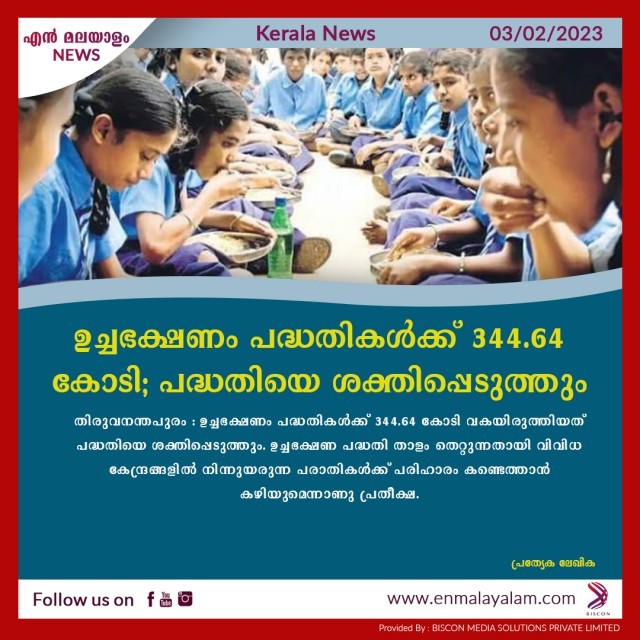 en-malayalam_news_05-S76r9kAhyp.jpg
