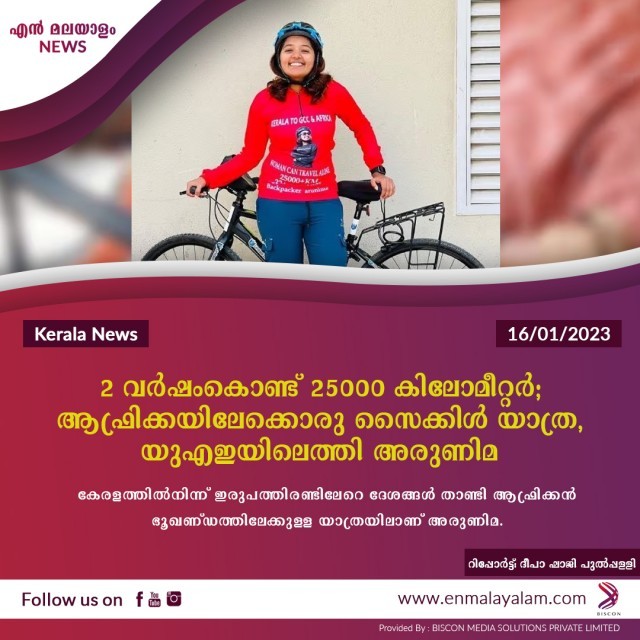 en-malayalam_news_05-m0wTMq1eyA.jpg