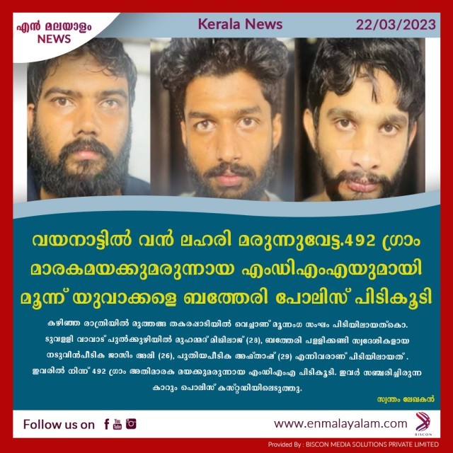 en-malayalam_news_06-23AzFPv1wi.jpg