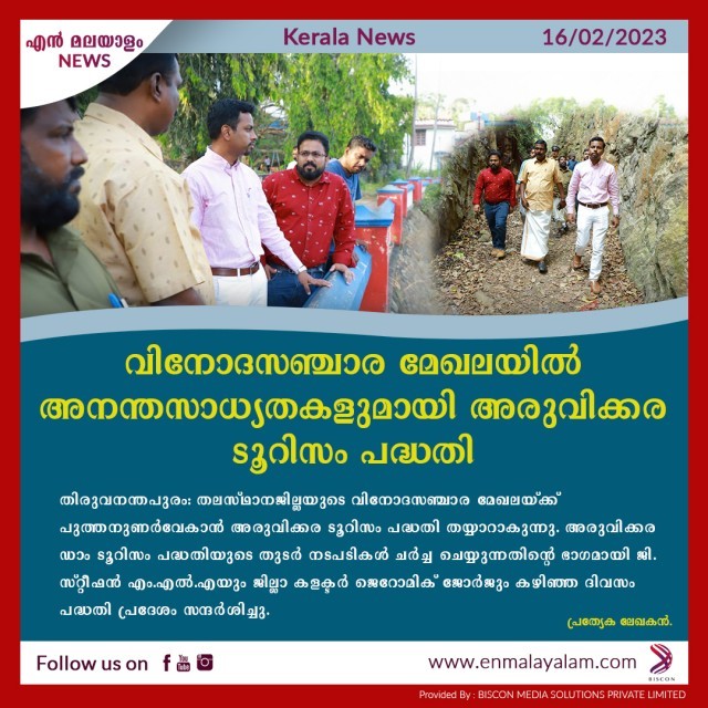 en-malayalam_news_06-6GvxrlfQ8H.jpg
