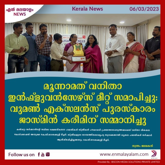 en-malayalam_news_06-Nj3Qw49pDE.jpg