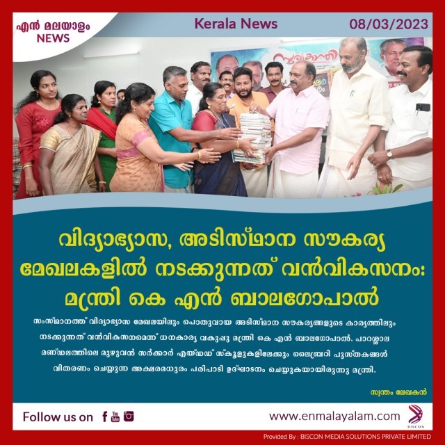 en-malayalam_news_07-703UdZm3wB.jpg