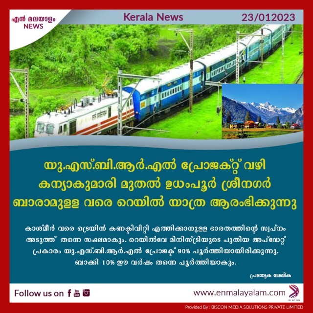 en-malayalam_news_08---Copy-0ICncIiEoc.jpg