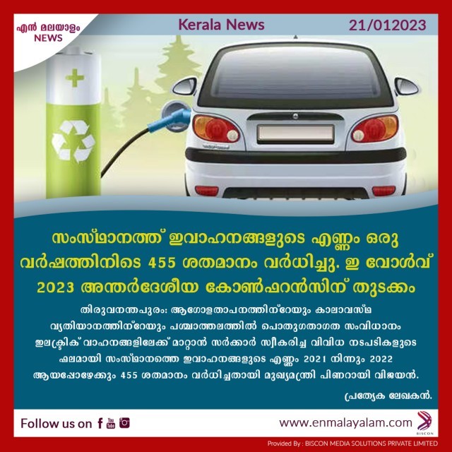 en-malayalam_news_08---Copy-3LwW8XubT0.jpg