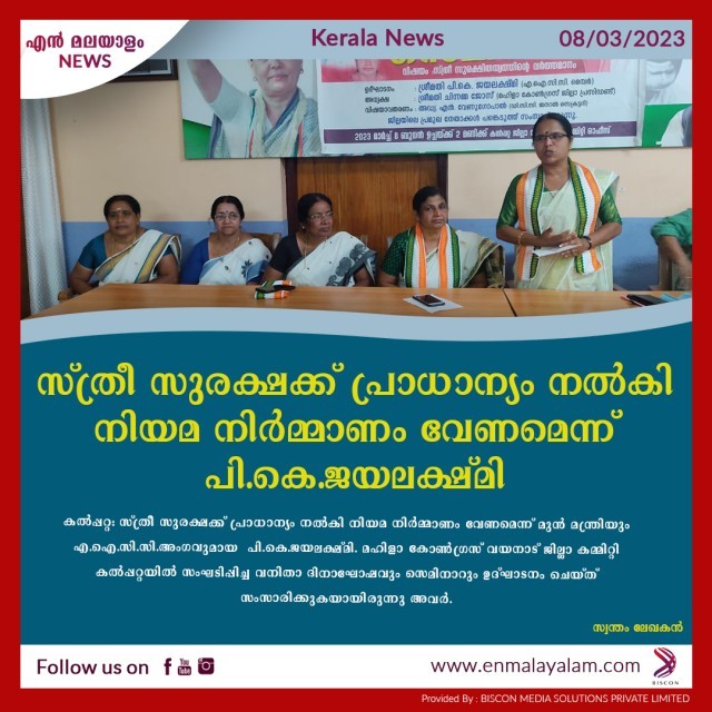 en-malayalam_news_08-DE5h58GCwR.jpg