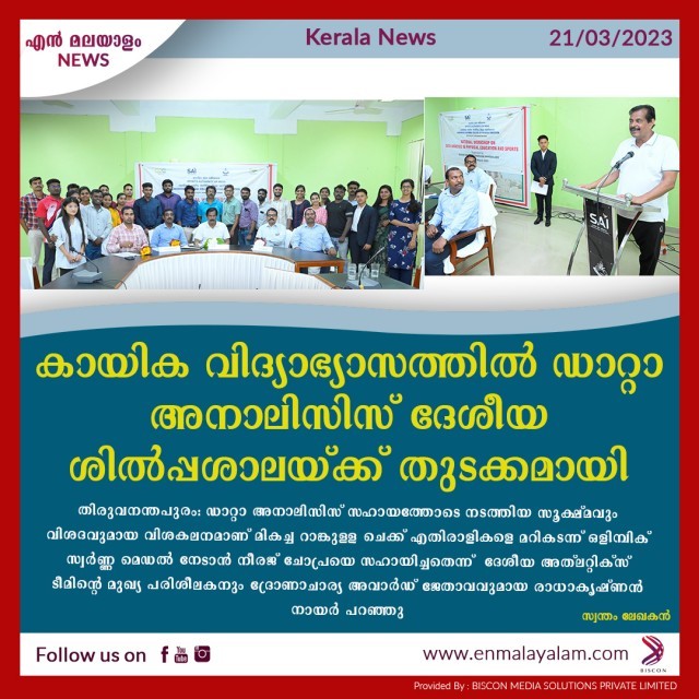 en-malayalam_news_08-SMzPLvuYGV.jpg