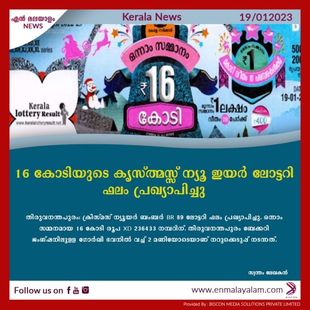 en-malayalam_news_09Copy-RofWl3d7y3.jpg