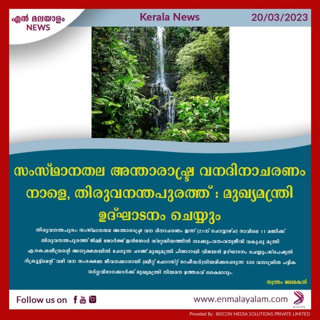 en-malayalam_news_10-6MJWxaSufn.jpg