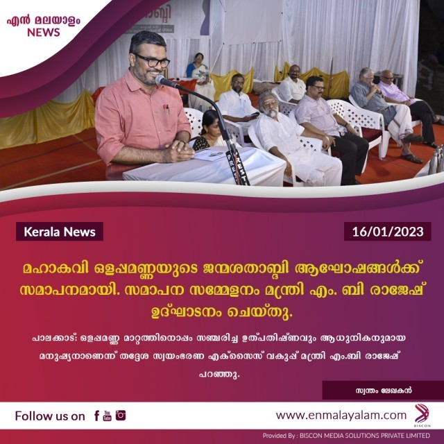 en-malayalam_news_10-Wn8j7rGqAd.jpg