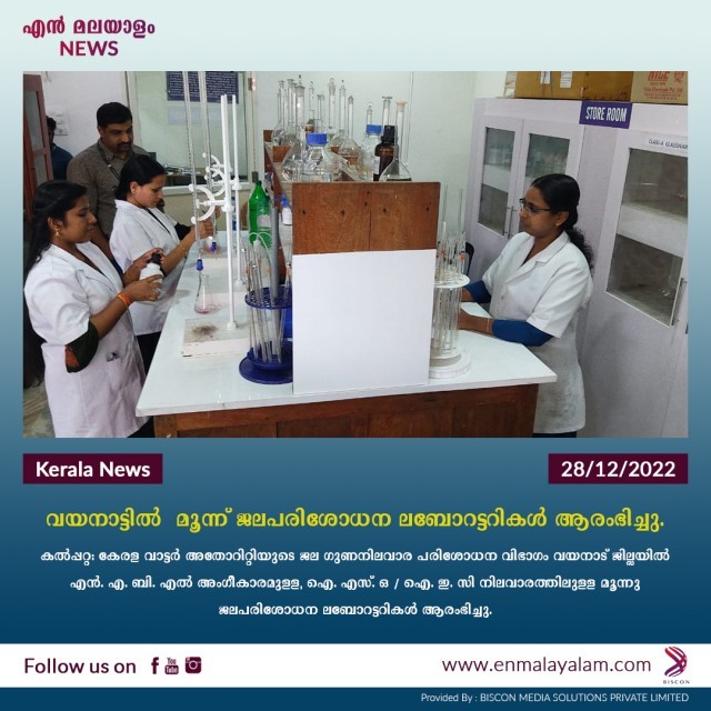 en-malayalam_news_28_12_03-clIH2o7D35.jpg