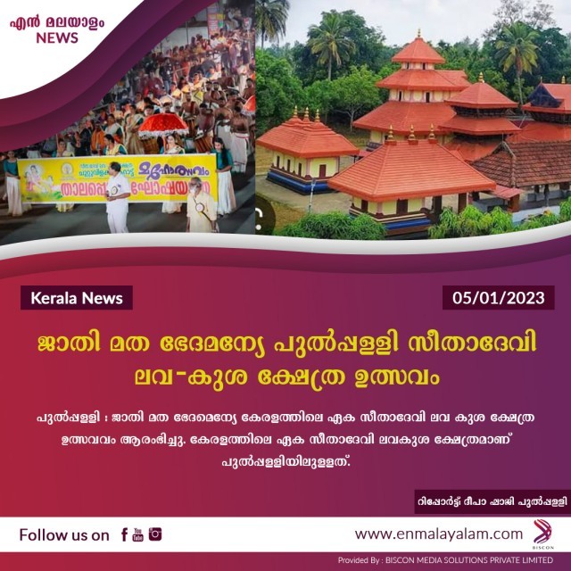 en-malayalam_news_new03-lgKkGtCfqG.jpg