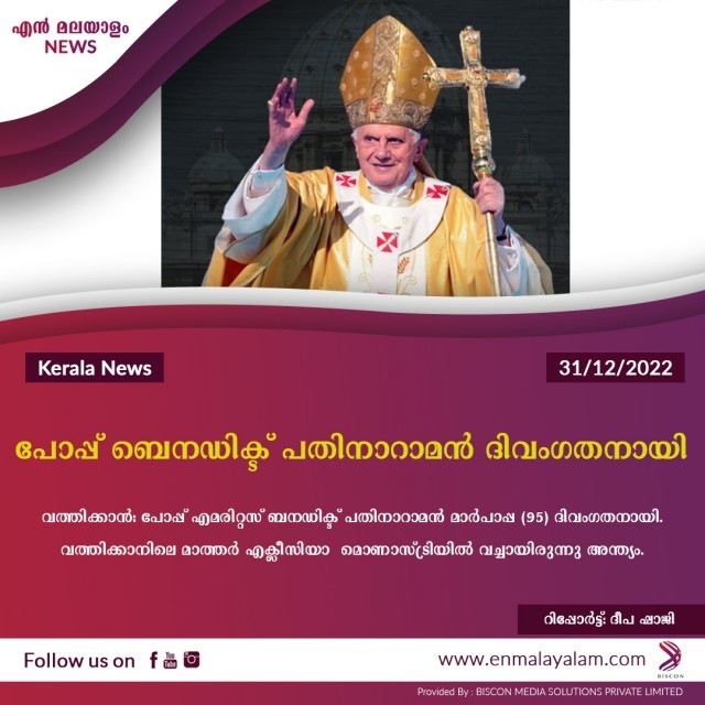 en-malayalam_news_new04-qmSQoo9ilL.jpg