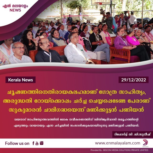 en-malayalam_news_new07-fxexBQiTVV.jpg