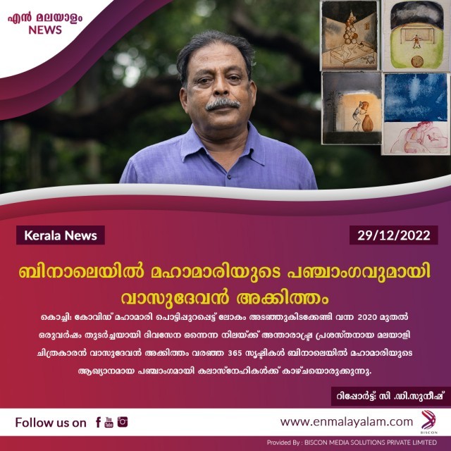 en-malayalam_news_new08-EuRFHvJyia.jpg