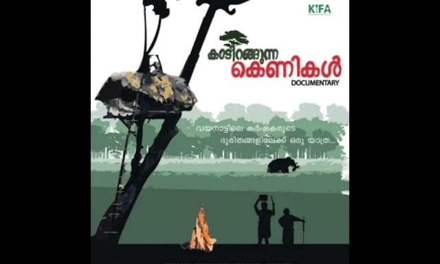 kaadirangunna kenikal documentry-GvfrTq3iXK.jpeg