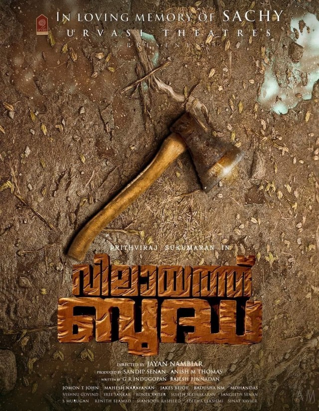 vilayath budha-wWBa0fEgCm.jpg