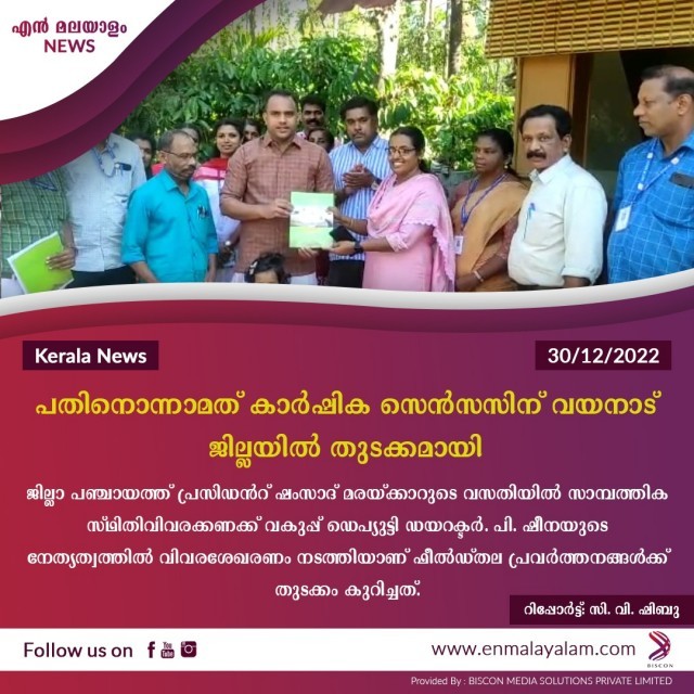 wayanada senses-GDtyLBun9x.jpeg